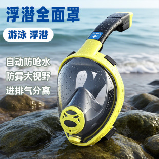 All-in-one foldable full dry type adult snorkeling full mask swimming breathing mask liquid silicone breathing tube set