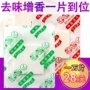 防潮除臭皮革衣服除臭包