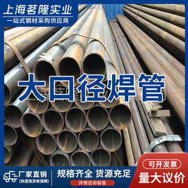 友发大口径焊管汽车用焊接钢管天津产厂家直销q235b Q235B