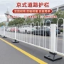分流u型交通京式护栏