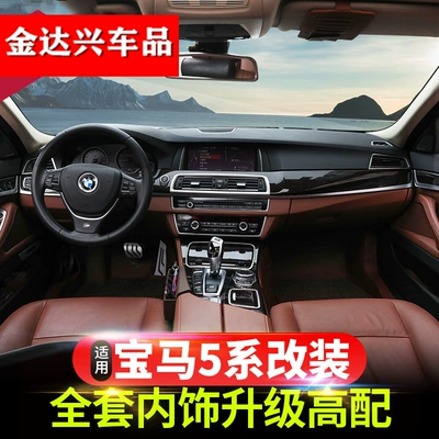 Other Automotive Interior Supplies — Handle Start Central Control Trim Strip