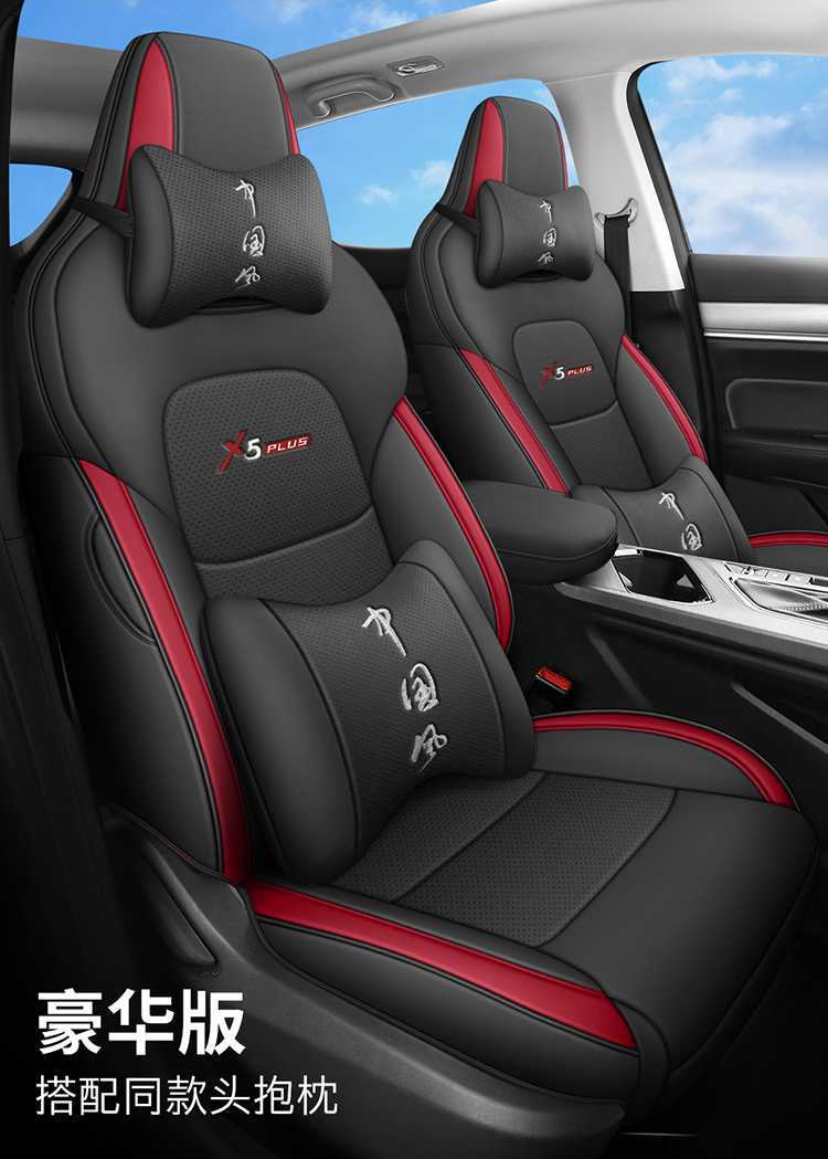 26 models of Oshan X5 Plus car seat covers, all-season, fully enclosed seat cushions, leather, breathable, perforated seat pads