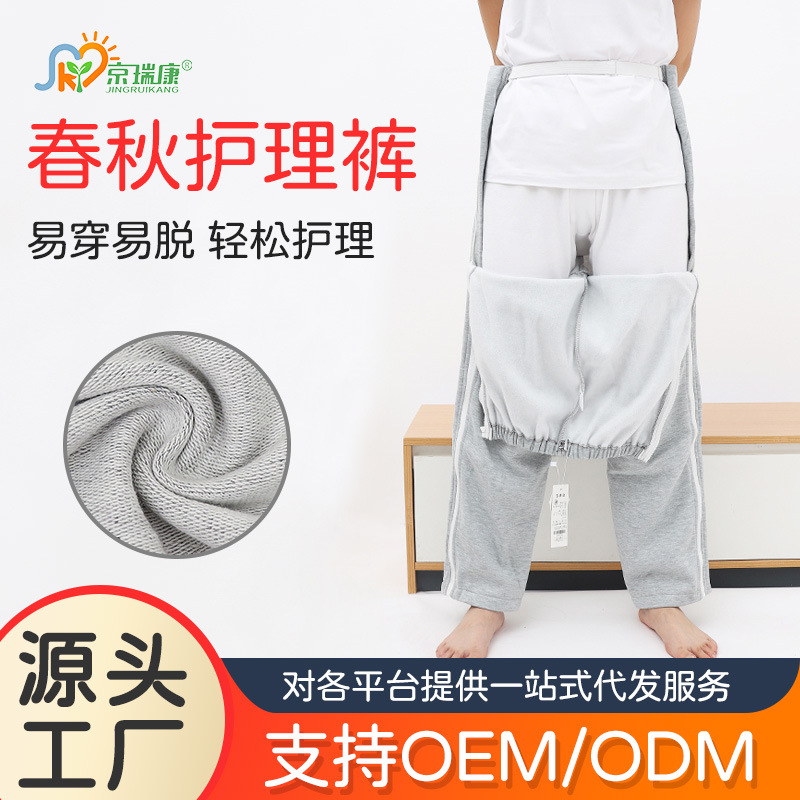 Pantalones para el cuidado postfracturario para primavera, verano y otoño, adecuados para ancianos postrados en cama con parálisis, fáciles de poner y quitar, pantalones de yeso para piernas, ropa para pacientes.