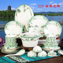 60头新中式陶瓷餐具批发G20杭州峰会西湖图案国潮餐具碗盘碟送人