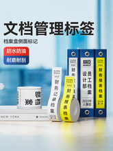��Bϵ�� �����б�ǩ��������B21/B21pro/B1/B31/B3S�칫�ļ��в�