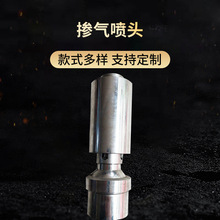 大亚机械不锈钢加气喷头批量园林景观水池喷泉 不锈钢304掺气喷头
