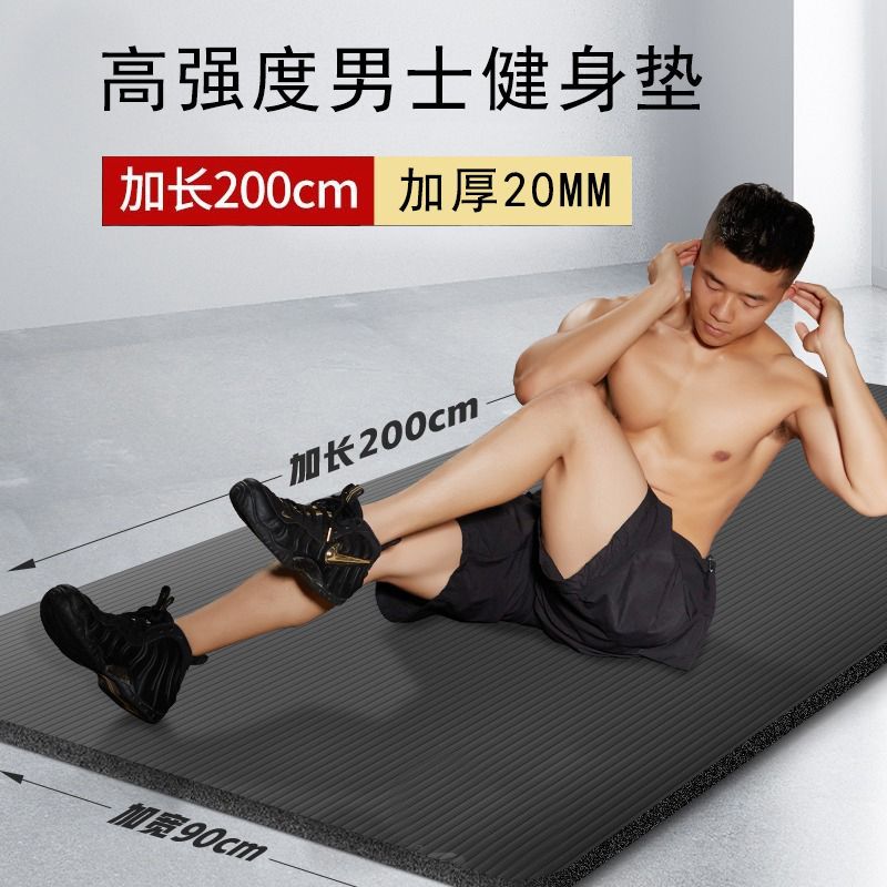 Men's Yoga Mat for Beginners, Thickened, Widened, and Lengthened, Non-Slip, Soundproof, Shock-Absorbing, Suitable for Home Use