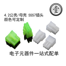 �z�� 5557/5559��܇�B����MX4.2MM ��ĸ���� 2/4/6/8/12P����ĸ��