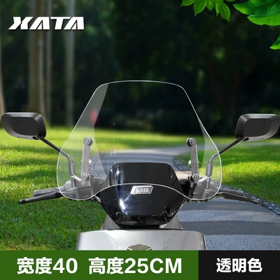 Yadi special electric car windshield windshield battery car modified accessories front windshield HD windshield (Motorcycle front windshield) - electric-vehicle-front-windshield-transparent-color-25cm-installation-package-heightening-screws