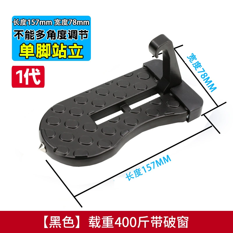 Новый педаль многофункциональная автомобильная педаль для удаления снега