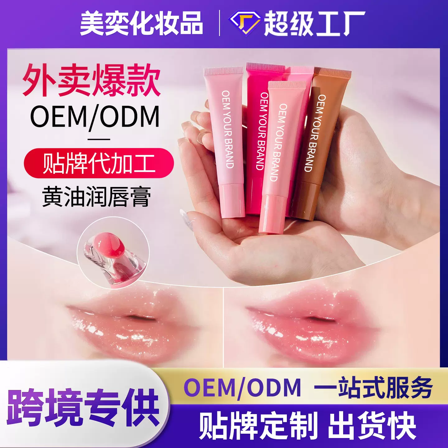 跨境爆款黄油润唇膏唇部精华补水保湿唇膏女保湿滋润唇膏定制唇膏