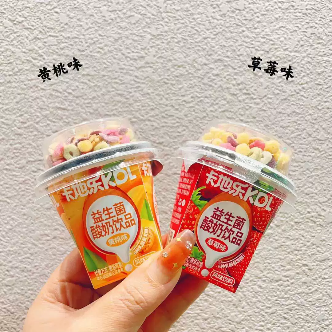 KDL Пробиотический йогурт Напиток Овсянка Смешанный йогурт со вкусом клубники Желтый персик со вкусом Повседневные оптовые закуски Весь ящик 5kg