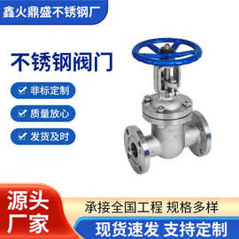 不锈钢阀门管道开关阀门手单向阀明杆蒸汽阀304不锈钢法兰闸阀