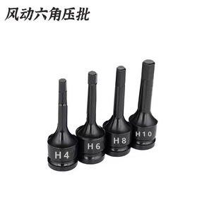 1/2 pneumatic hexagonal screwing sleeve air gun conjoined batch head pneumatic screwing sleeve