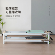 普拉提核心床瑜伽馆大器械梯桶铁架稳踏椅健身可折叠铝合金小白床
