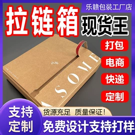 纸箱;免胶带纸箱;飞机盒