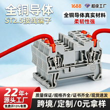 ST2.5接线端子排弹簧端子0.2-2.5平方快速导轨式直插型端子UK弹片