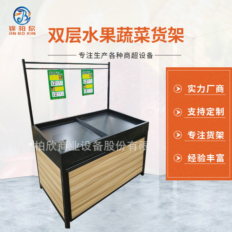 超市货架江苏苏州常熟超市单双层水果蔬菜货架永辉款升降蔬果架