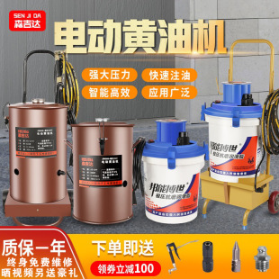 Sengida Electric Grease Machine 24V Fully Automatic Grease Filler 220V Electric Grease Gun Excavator Special