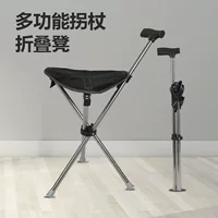 Складные костыли, утолщенные, складные, портативные, складные, портативные костыли, легкий треугольный табурет, сидячая треккинговая палка.