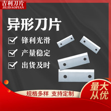 厂家供应吉利迷你开信刀片异形刀片锋利光滑量大从优宠物毛发开结