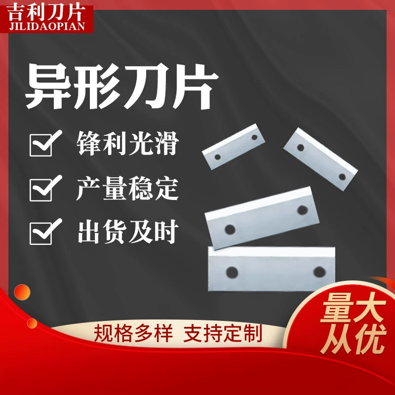 Заводская поставка Лезвие Geely особой формы, острое гладкое, большое, выгодно поддерживает настройку