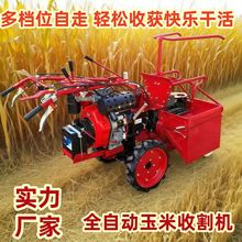 2025新款全自动家用小型玉米收割机玉米收获机秸秆扒皮懒人神器