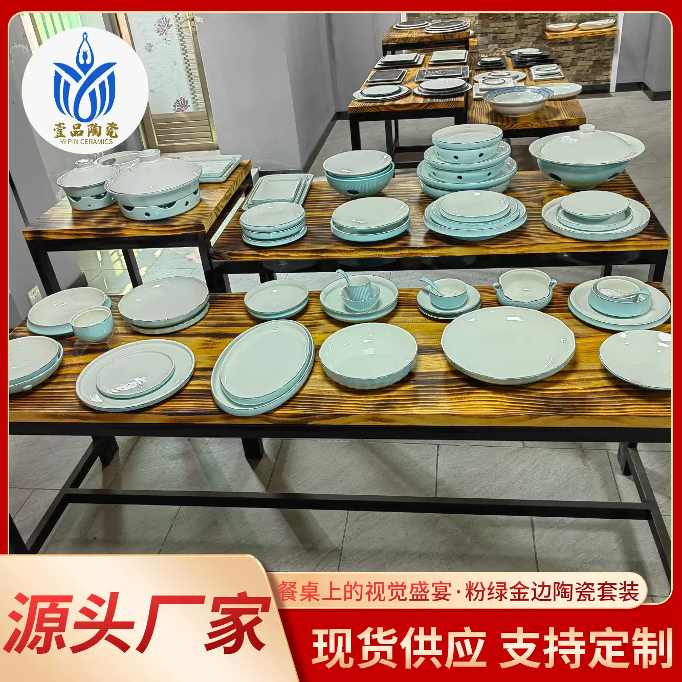 现货批发酒店套装餐具陶瓷碗盘碟粉绿金边高颜值现代简约陶瓷餐具