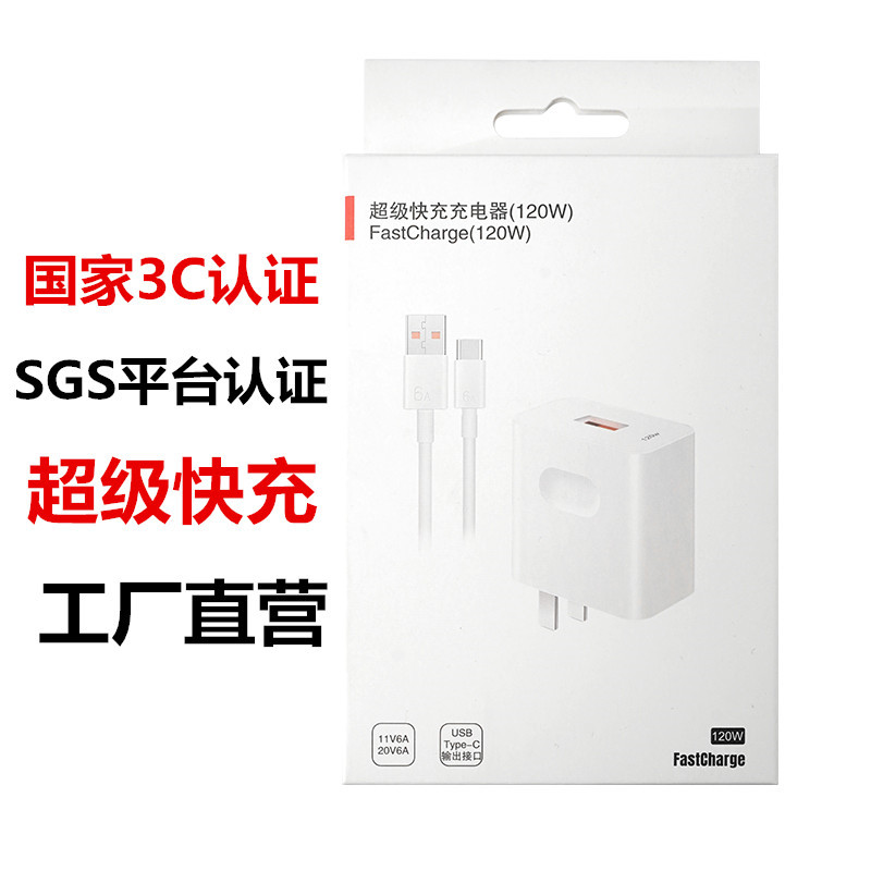 120w快充66W适用华为充电器mate60/30prop50p40p30线P70充电头