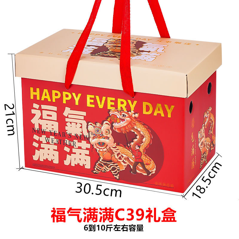 Подарочная коробка, полная благословений; 1 шт.