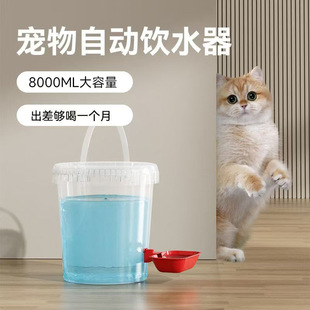 Cat Water Dispenser, Dog Pet Automatic Water Feeder, Cat Feeding and Drinking Water Replenishment Artifact, Mobile Unplugged Supplies