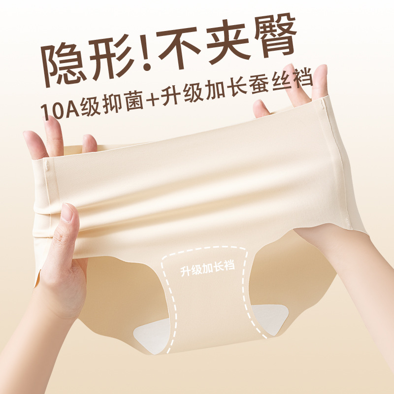 Bragas de seda de hielo sin costuras con entrepierna larga, entrepierna de seda de morera, entrepierna antibacteriana, ejercicio de yoga sin costuras, cadera de melocotón, calzoncillos para mujer