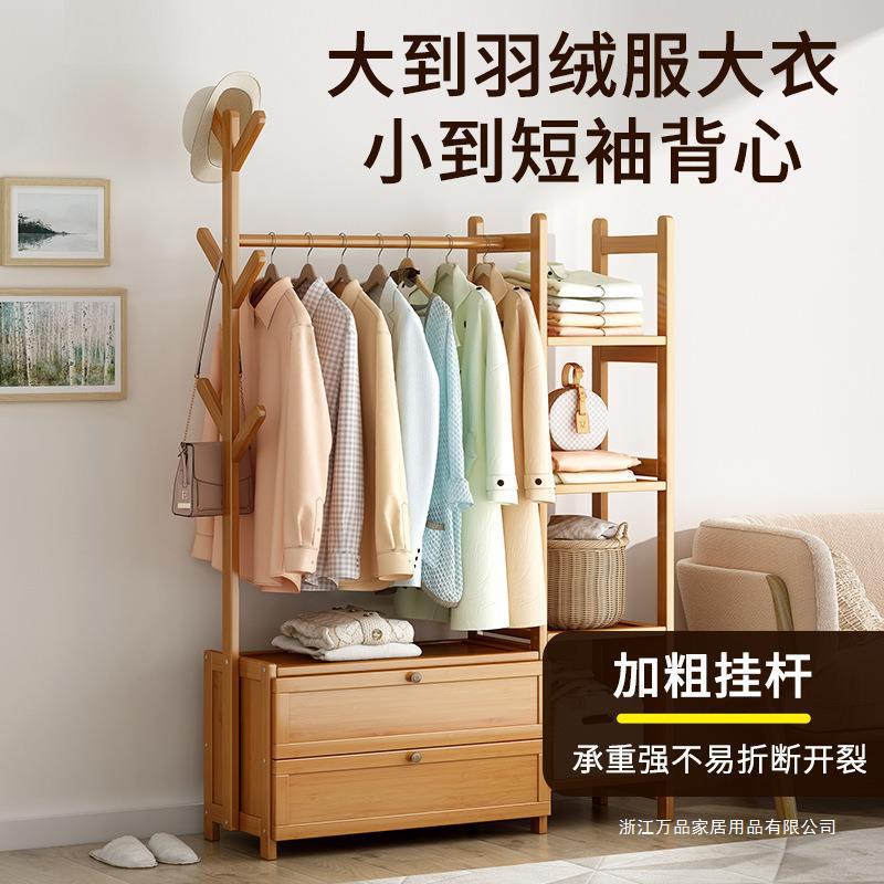 Coat Rack with Drawers, Shoe Rack, Integrated Clothes Rack, Floor-Standing Clothes Rack, Bedroom Rental Room, Kidsren's Clothes Drying Rack