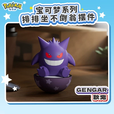 Authentic Pokemon Series Row Car ornaments - gengar-seating-in-the-row-of-the-tumbler