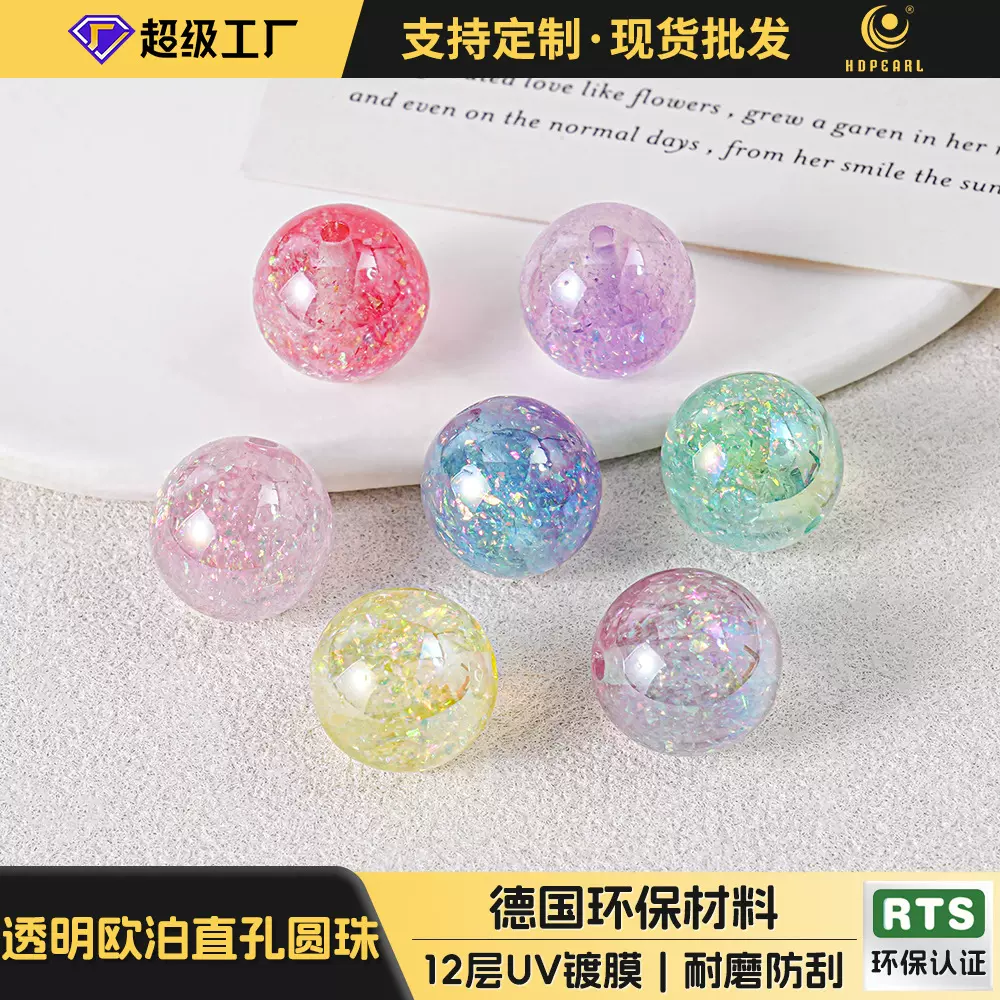 金箔细闪圆珠渐变透彩圆形珠子散珠手机链diy材料手工饰品配