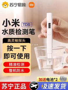 Xiaomi Mijia TDS Water Quality Testing Pen Household Drinking Water High Precision Water Quality Testing Instrument to Measure Water Quality Yatongsi