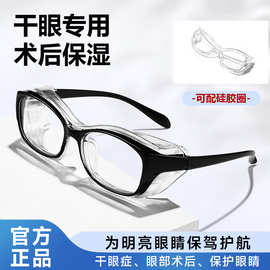 防花粉配套硅胶圈湿房眼镜防雾眼镜偏光变色太阳镜光变防UV眼镜