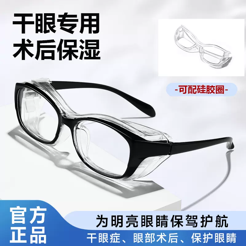 新款防护眼镜防花粉湿房镜女防雾眼镜术后防紫外线太阳眼镜男防风