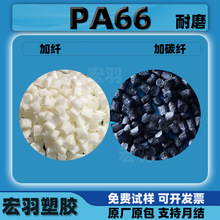 PA66������ĥ�Ӳ��w̼�w15%-30%�������F���������w������66