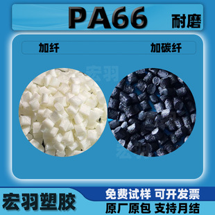 PA66������ĥ��ɫ�Ӳ��w̼�w�������F���������w������66