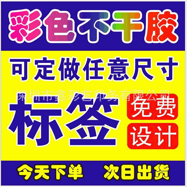 外贸条码铜板不干胶价格签唛头箱标可变码贴纸商品码标签印刷.