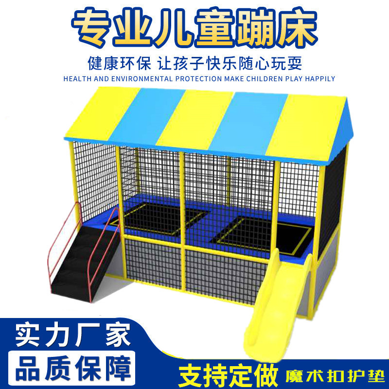 Factory Direct Sales of Large Outdoor Trampolines for Children, Outdoor Trampolines for Kindergartens, Community Playgrounds, Jumping Trampolines