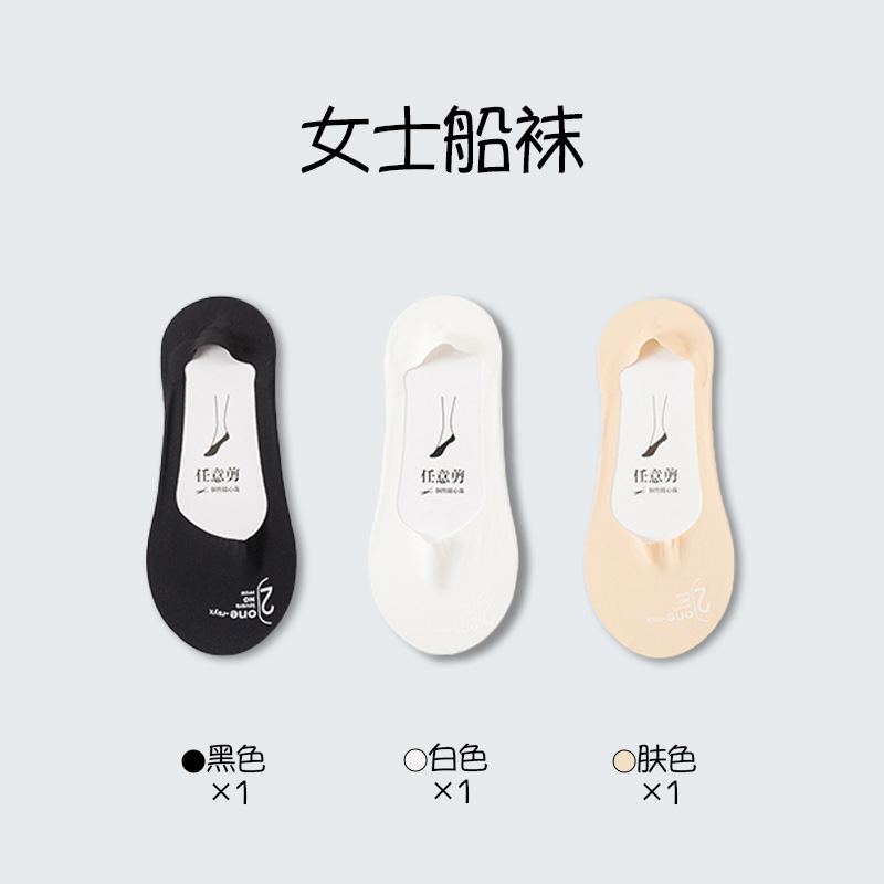 Calcetines de barco de seda de hielo para damas, calcetines de silicona antideslizantes, calcetines de verano delgadas, calcetines invisibles, calcetines al por mayor.