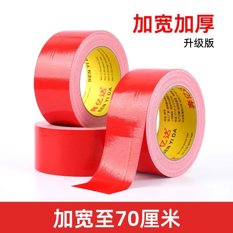赤い片面シームレスカーペット接着剤、接着剤を残さない、強力な布ベースのテープ、強力な粘着性のフィルム、痕跡を残さない布ベースの接着剤|undefined