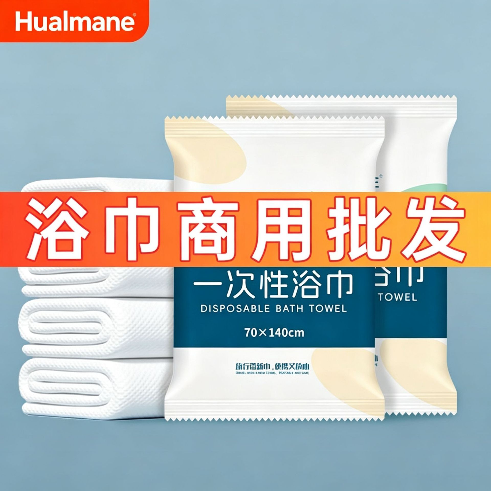 Disposable bath towel, face towel, extra-large and thick, essential for travel and hotel use, individually packaged bath towel