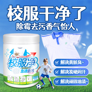 Bio-enzyme Bubble Powder Clothes Deyellowing Decontamination Decontamination Whitening Activating Oxygen Bubble Washing Powder Household Cleaning Mildew Removal Washing Powder