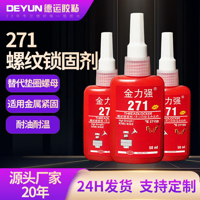 Wholesale thread locking agent