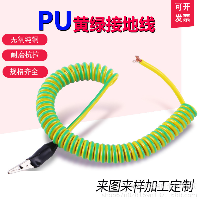 PU单芯0.5/0.75/1/1.5平方黄绿双色电源线弹阻燃国标认证大功率