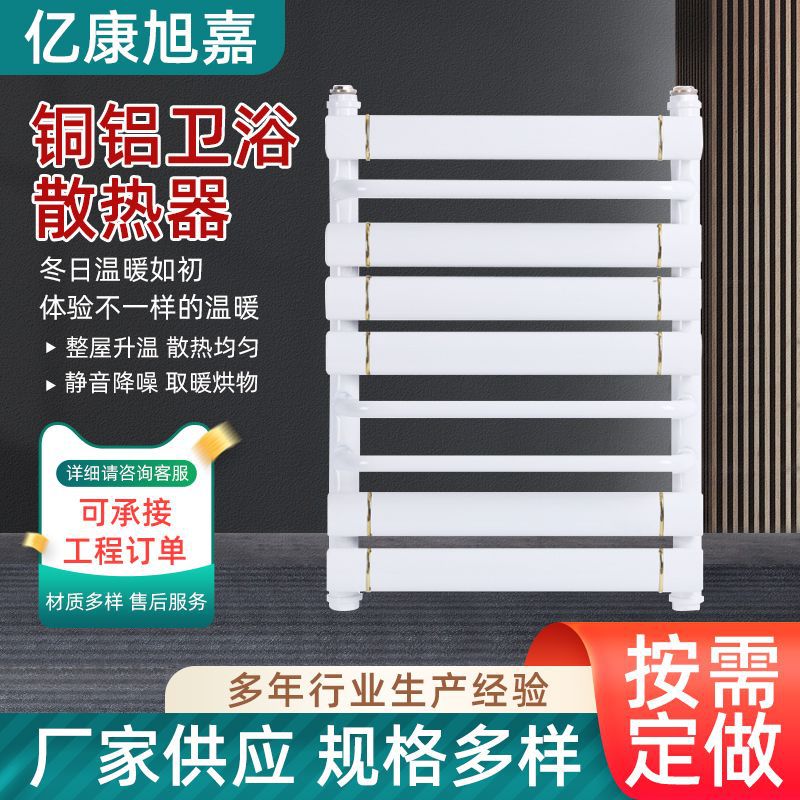 铜铝复合暖气片家用卫浴背篓散热器大水道取暖壁挂式钢制暖气片