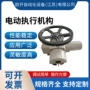 执行电动机构dzw30-24w执行器